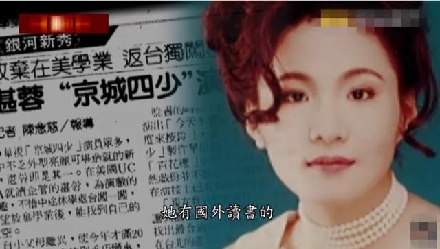 1993年湛蓉面目全非裸死家中, 同居男友销声匿迹, 尸检报告另藏玄机