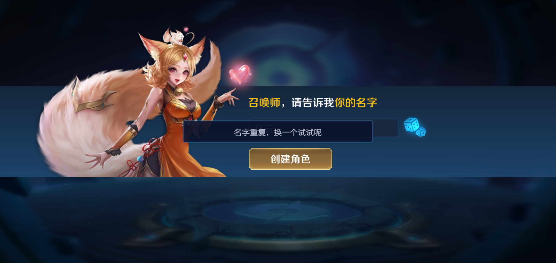 王者荣耀|王者荣耀：这些名字已绝版，荣耀水晶换不来，留好别改！