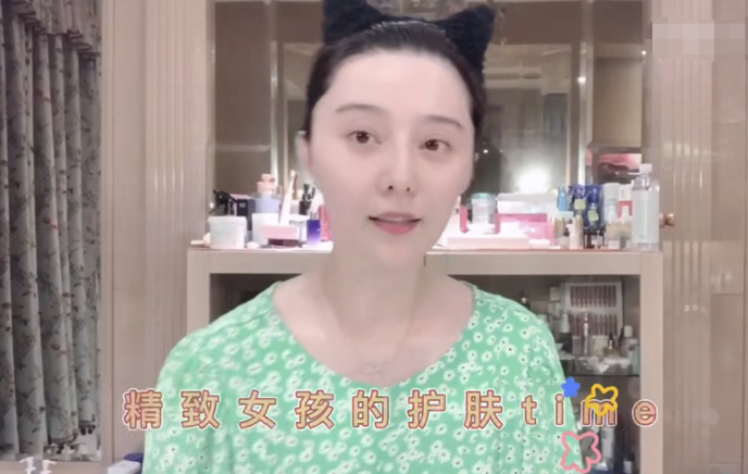 范冰冰|范冰冰捞金遭网友无情揭穿，为带货素颜出镜狠揉脸！
