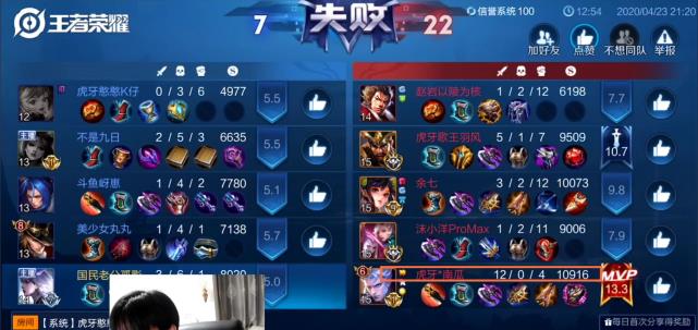 孤影■孤影连续四局撞车国服第一铠,却从未击败,赛后看到分数一声长叹