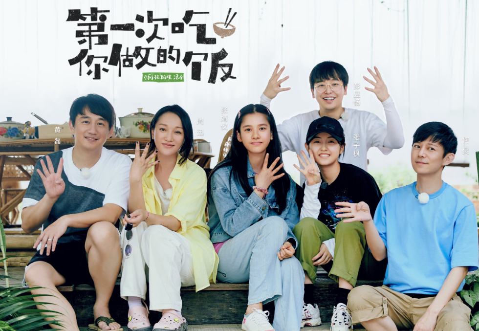 向往的生活▲《向往的生活》最闹、最闷的嘉宾：前者败光好感，后者低调很圈粉