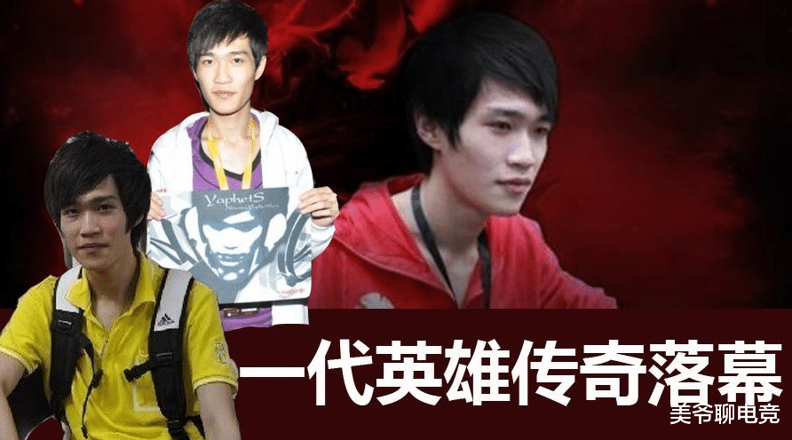 DOTA2|DOTA最具天赋的选手，职业生涯多次逃跑，直播年入千万却去炒股