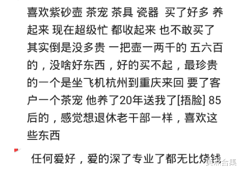 触电|你有哪些特别烧钱而又戒不掉的爱好？我觉得钓鱼算一个！