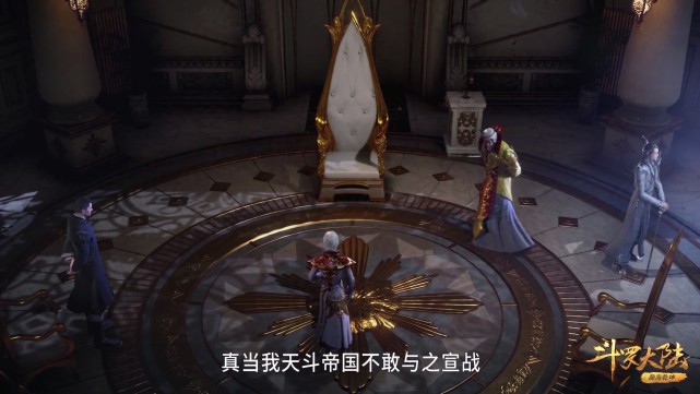 武魂|斗罗132集：雪夜大帝心急如焚，千仞雪蠢蠢欲动，帝国内忧外患