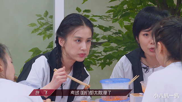 许飞|搞砸测评弄哭队长，张雨绮依然信心爆棚，许飞马后炮讨人嫌