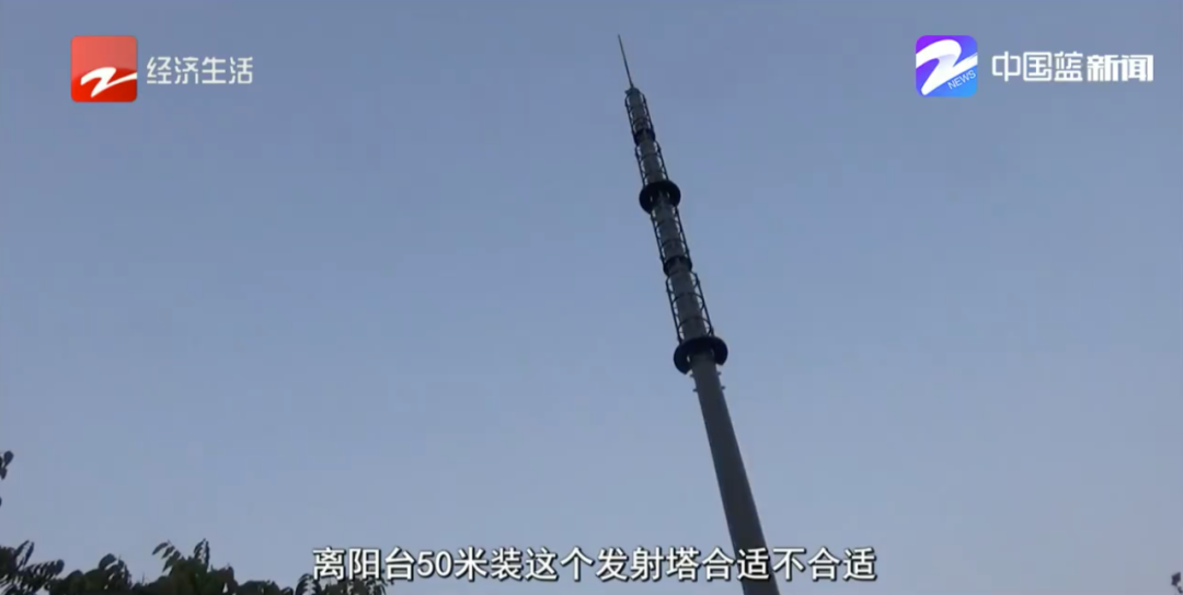 浙样的生活|离阳台50米装了5G信号塔，浙江一小区居民意见大了