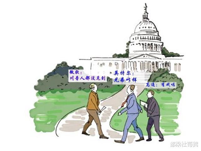 小米科技|连高通、微软都游说川普失败，微信被禁几成定局，苹果无力改变