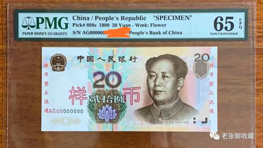 『』市面罕见的20元纸币，如今一张价值57000元，要留心了