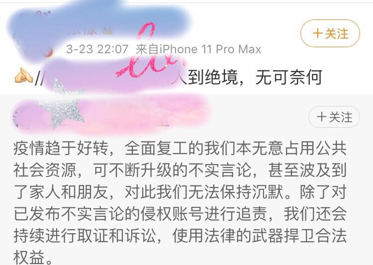 张檬■天天向上主持人小五再陷舆论风波,携女友张檬出法律申明