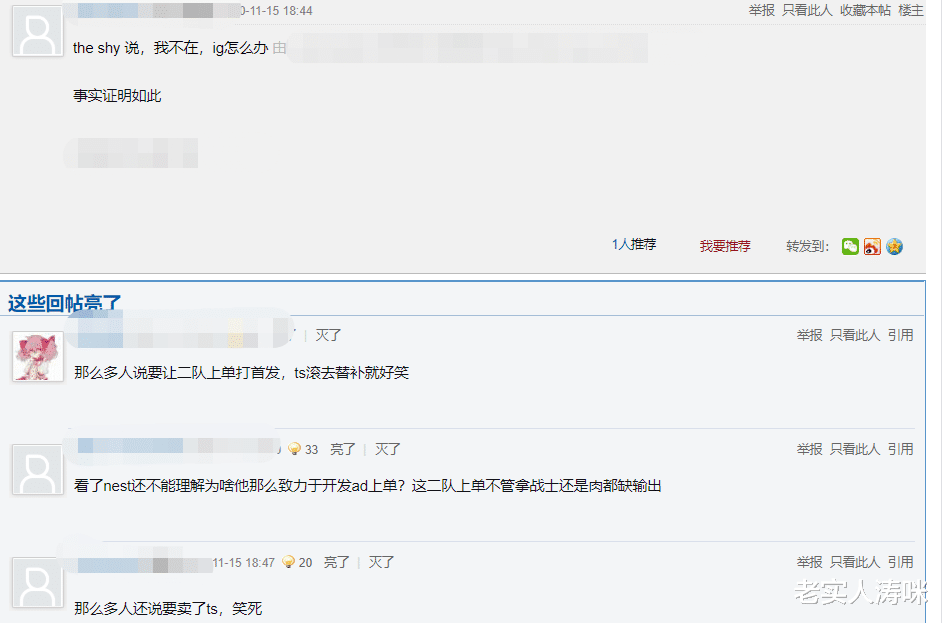 ig|IG憾负VG败走NEST！XUN打出“泪目局”，Theshy的1句话让铁粉心酸