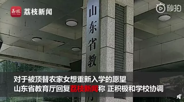 「山东省」不只是山理工，任一所山东高校都会把陈春秀拒之门外