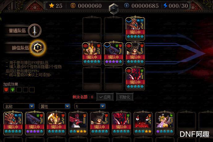 地下城与勇士|DNF：25星全胜阵容！新“恶魔流”崛起，尼尔巴斯主攻输出更强势