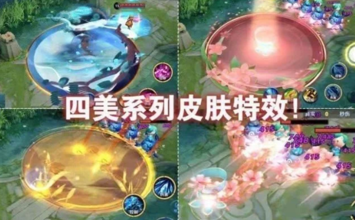 「王者荣耀」王者荣耀：S20赛季9号开启，4款新皮肤免费拿，17款皮肤实锤上线！