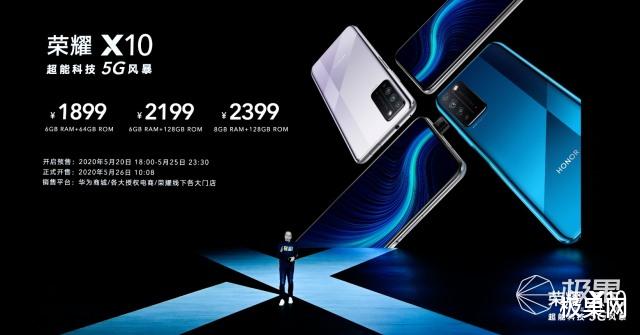 【荣耀】荣耀X10首发上手:旗舰夜视仪只卖1899?