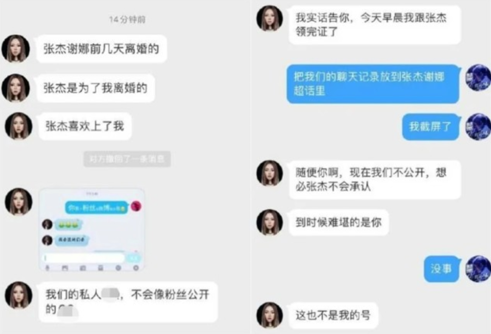 谢娜|张杰和谢娜离婚了？与女粉丝再婚孩子归谢娜，网友：不可能