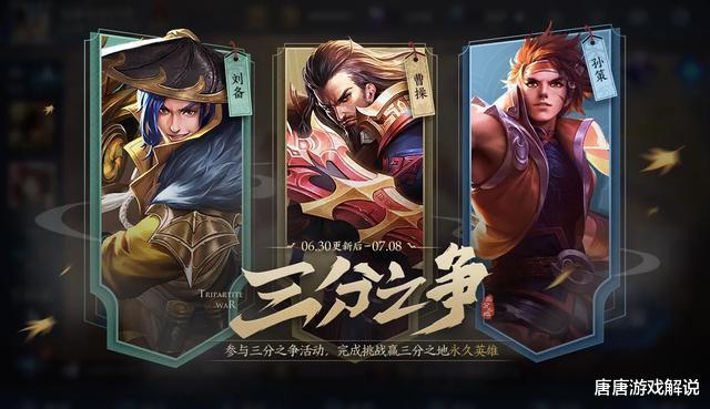 「王者荣耀」王者荣耀：S20开启时间敲定，段位继承规则公布，王者玩家成钻石