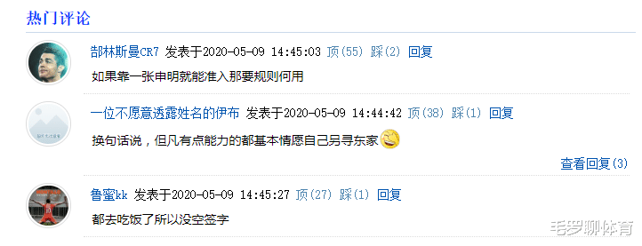 「中超」中超俱乐部自救请愿，43个手印却变21个，主力全沉默网友拒绝同情