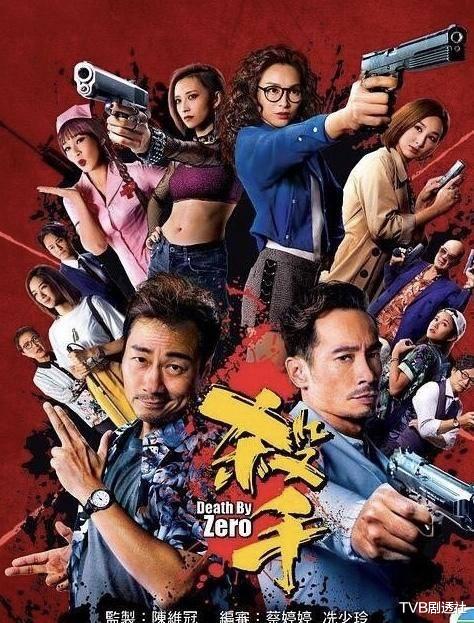 李成昌|TVB新剧《杀手》好大胆，播近一分钟床戏，江美仪有望凭该剧拿奖