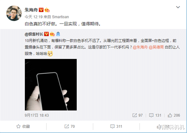 魅族|罗永浩工匠精神再临！锤子5G新机首曝：魅族17有对手了！