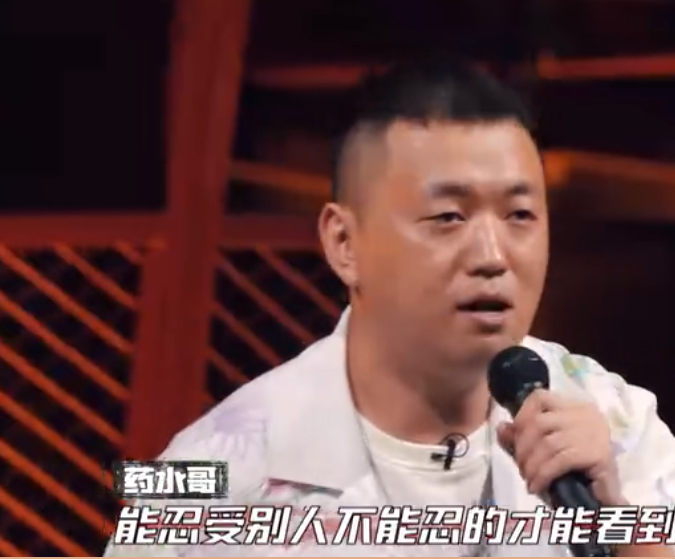 药水哥|中国新说唱2020药水哥拒绝复活，其中真实原因让网友纷纷泪目！