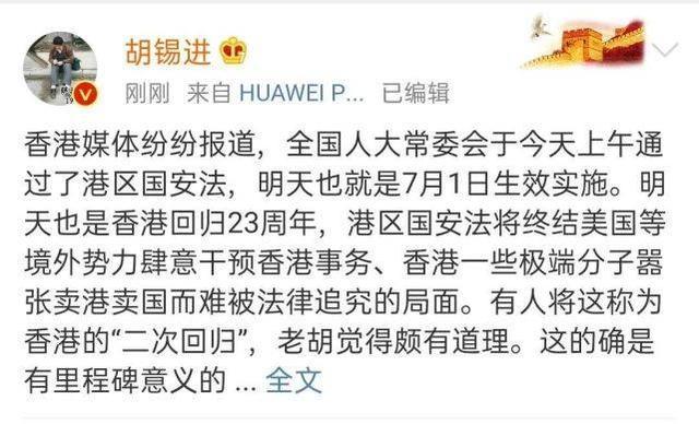 『冠县』胡锡进喊话卖港卖国分子：你们还剩下不到12个小时悬崖勒马了！