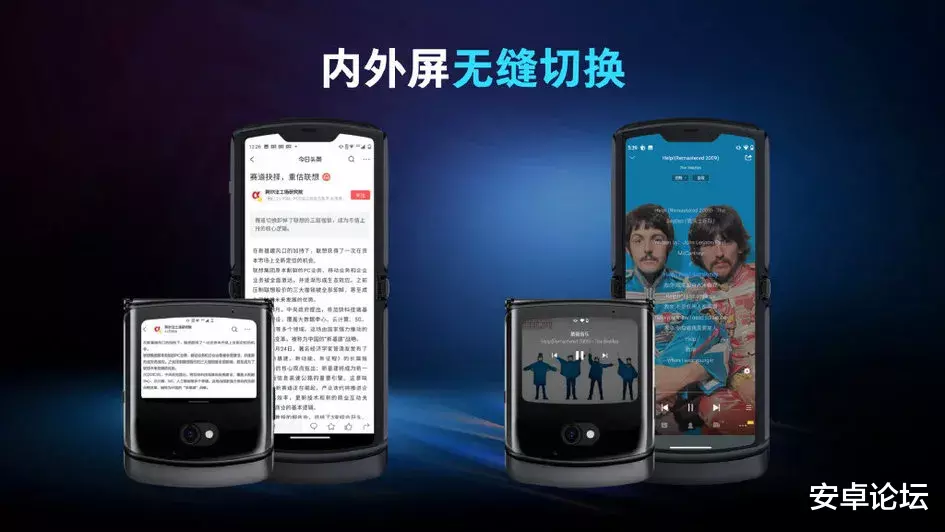 华为鸿蒙系统|摩托罗拉 razr 刀锋系列回归,这价格我哭了