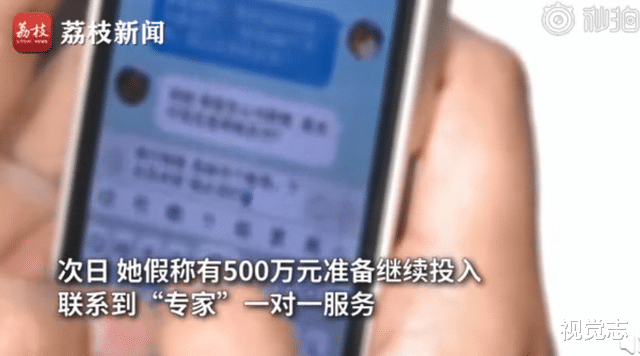 「」女子被骗24万后，她又把钱「骗」回来了！