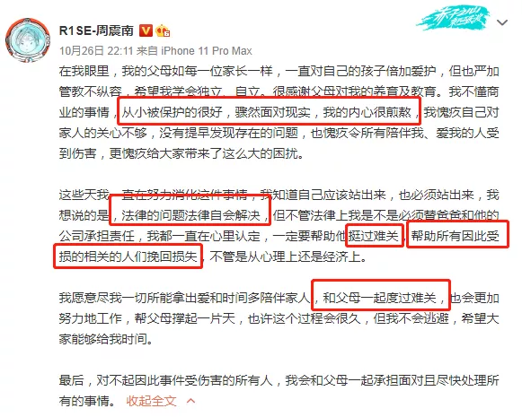 你好吴所畏|老赖父母欠款8.9亿，明星儿子戴60万金表：“你催债的样子可真丑陋”