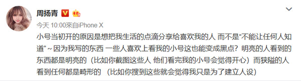 周扬青■罗志祥、周扬青分手原因曝光，她发怒自白文：8年情里关系的确不好