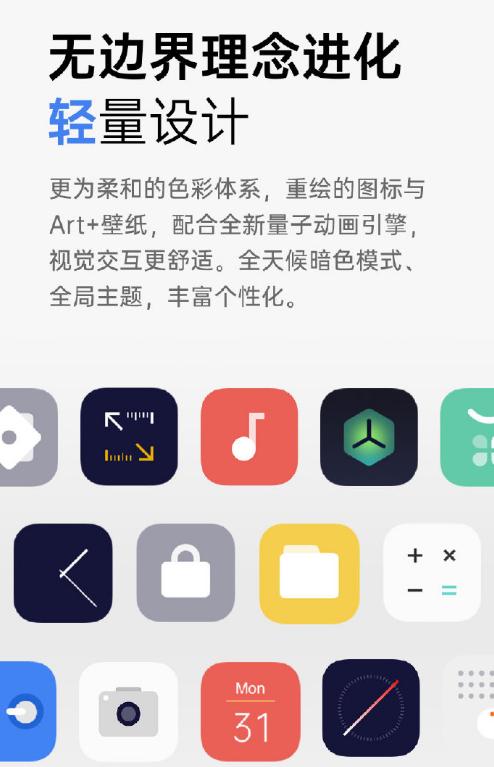 『MIUI』跌落神坛!MIUI12被爆“借鉴”友商,这些国产系统值得关注