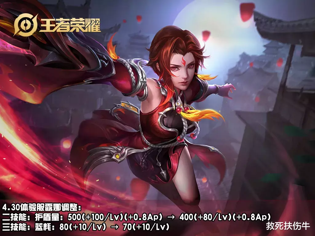 嬴政▲王者英雄调整，吕布嬴政守约加强，火舞露娜盾山削弱