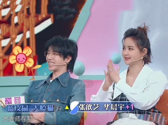 『谭松韵』主持人嫌大张伟回答问题慢，字幕组打出5个字解释，堪称完美救场