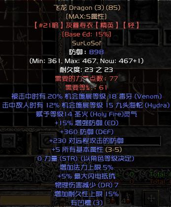 ko|暗黑2：符文之语大全（含1.09、1.10、1.11共78个）