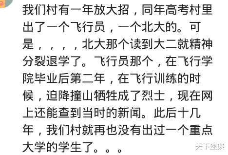 |高考考700分,志愿被班主任填错,结果重点都没上复读考个普通本科