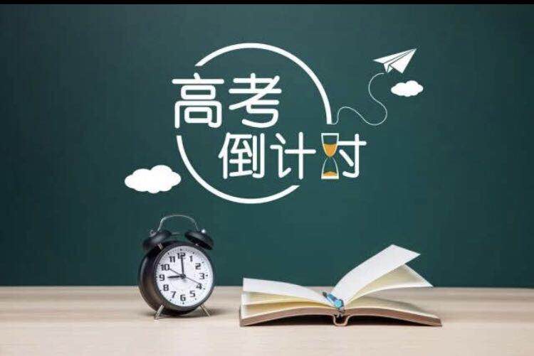 高考■你们可能是最难得一届高考中考生