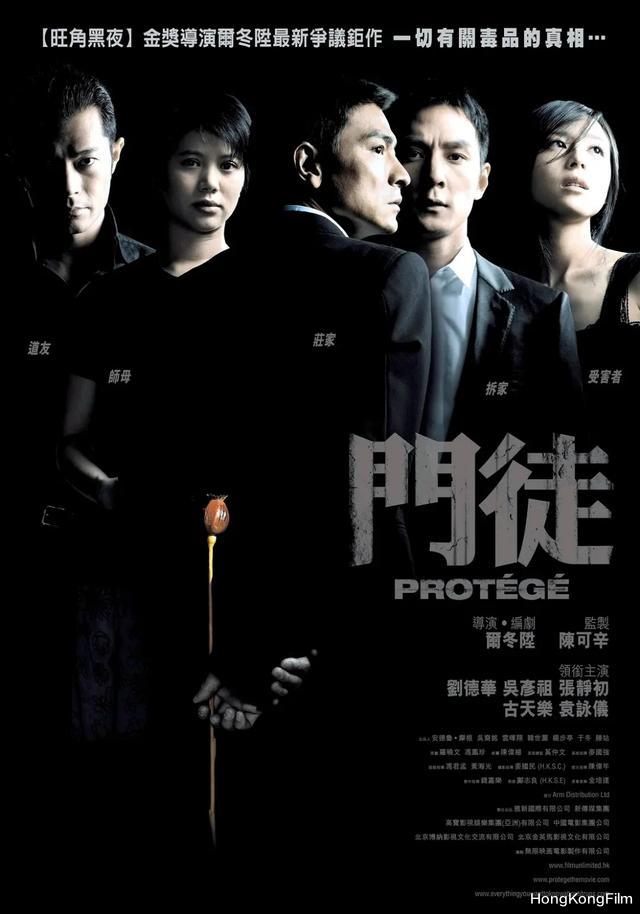 香港黑幫電影推薦TOP9，被記住的不該僅有一部《無間道》-圖8