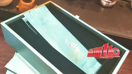 福州日报|福州某品牌茶1斤48万元！记者暗访调查“天价茶叶”