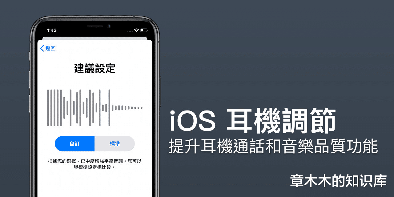 一加科技|更新苹果iPhone手机新系统,苹果新功能黑科技你都用上了吗(2)