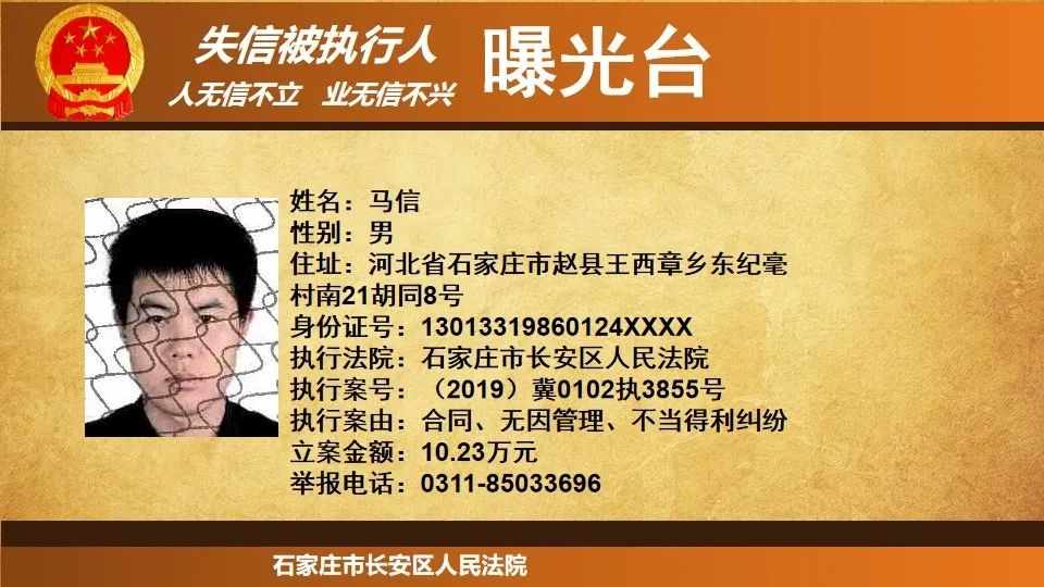 『石家庄』石家庄市实名曝光！这131人将处处受限→