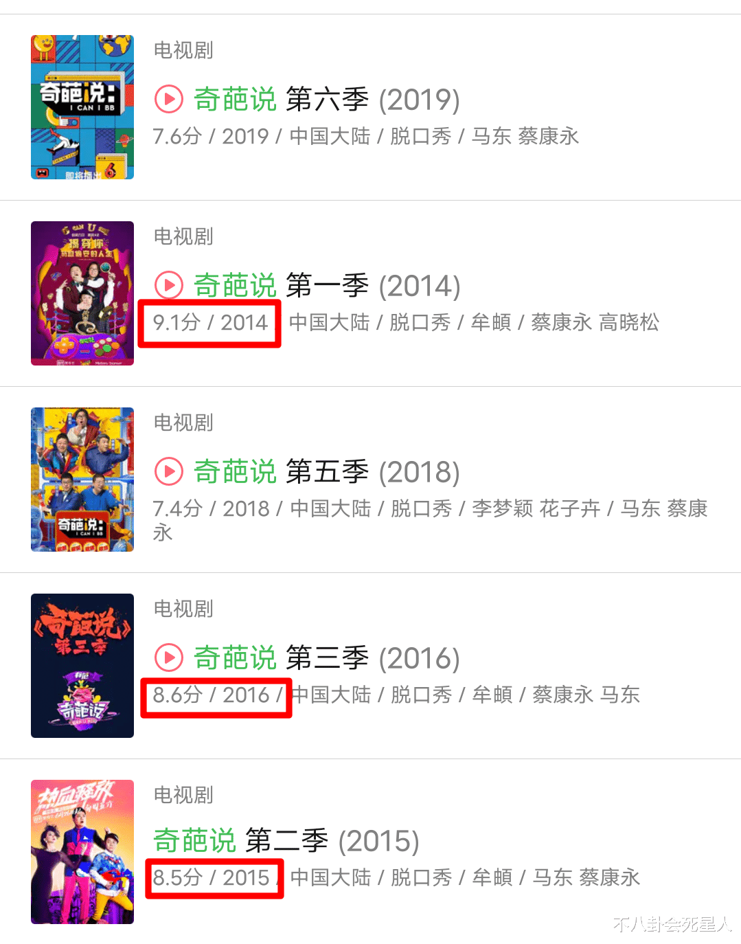 奇葩说|《奇葩说》第七季要糊？台柱接二连三闹负面，新人杨幂立嘴毒人设