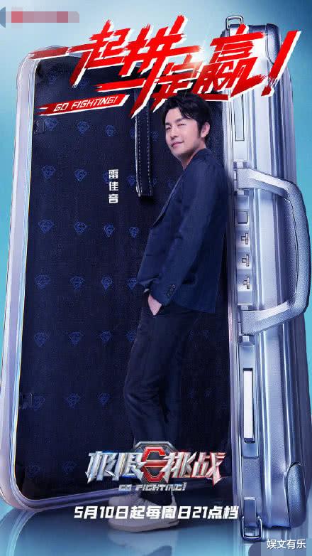 『官宣』《极限挑战6》官宣单人海报，大家都开开心心的，唯独他皱着眉头