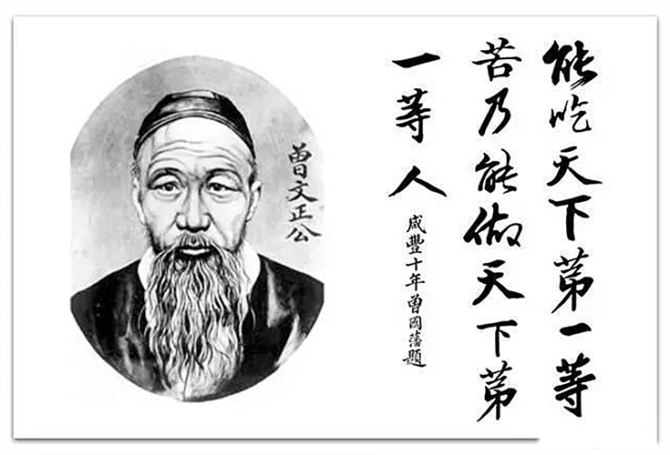 #曾国藩#曾国藩告诫我们：饭桌上有这种行为的人，万不可深交