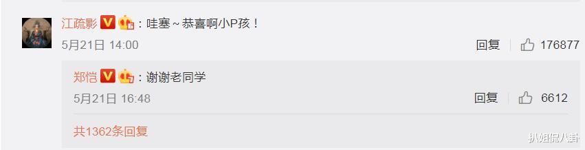 郑恺@郑恺结婚半个娱乐圈送祝福，鹿晗的缺席陈赫的敷衍，曝光跑男真实关系