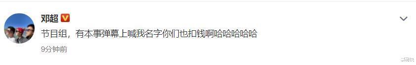 黄渤|当邓超鹿晗陈赫集体被黄渤KO，跑男+鸡条巅峰期内味儿又回来了