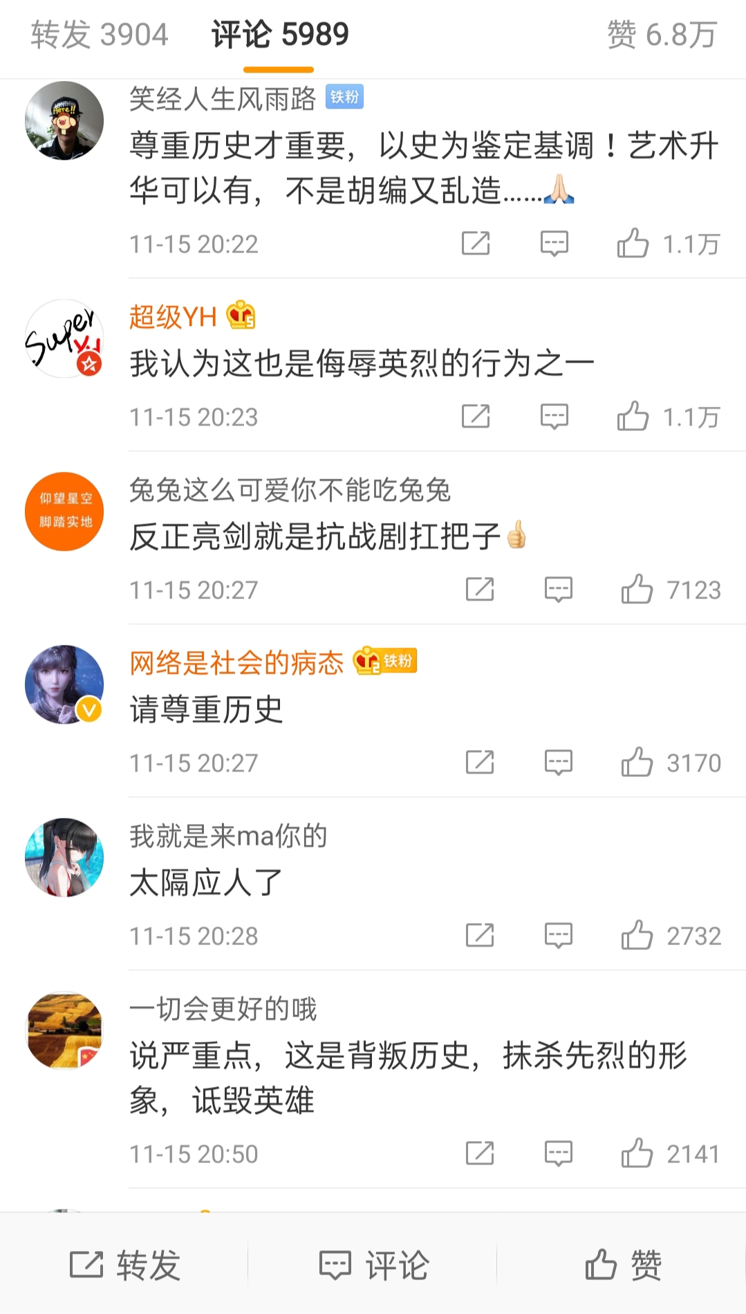 电视剧|被人民日报点名批评的电视剧，已经下架，网友呈一边倒趋势