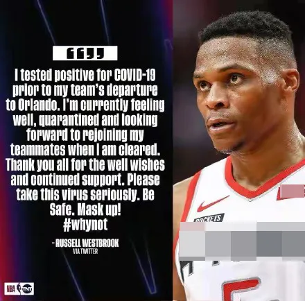 威斯布鲁克|重磅突发！威少确诊新冠！登哥可能也中招了！马赛克这下凉透了！