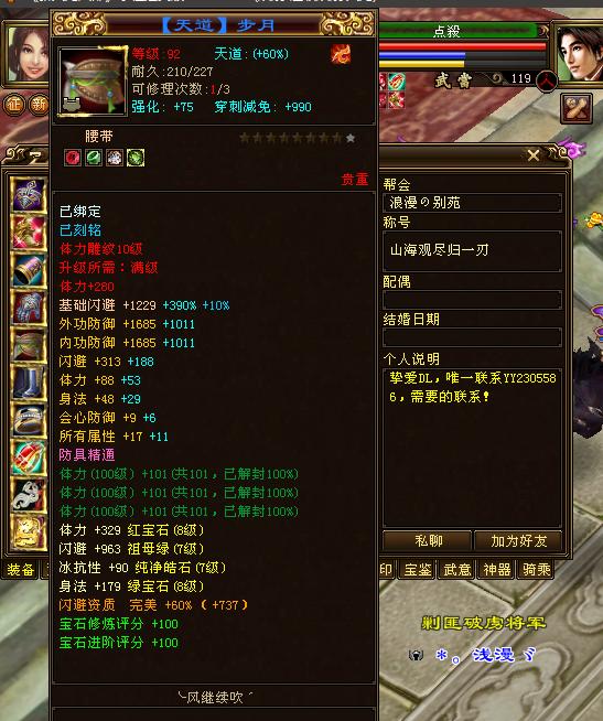 武当|天龙八部:全服第四武当点杀面板曝光,鬼谷虽香团战还是选武当