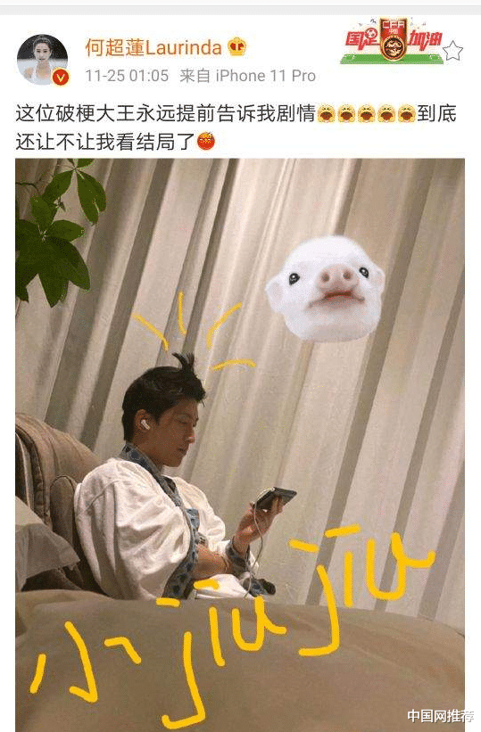何超莲|何超莲深夜晒窦骁睡衣照，给他扎小辫还吐槽被剧透