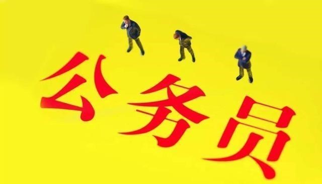 事业单位|事业单位改革倒计时！8类人摇身一变就是公务员，为他们开心