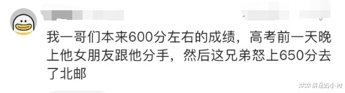 |笑话：你见过高考前逆袭的人有多厉害？看来每个人都是一个潜力股，哈哈！